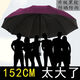 雨傘大傘家用大號(hào)超大號(hào)加男女折疊雙人三人黑膠遮陽(yáng)晴雨傘 升級(jí)黑膠款【酒紅】超大三人 12主骨：傘面152cm：傘下直徑130