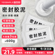 宜百利 空調(diào)洞堵泥 密封膠泥 空調(diào)孔封堵泥 堵頭膠泥墻洞修補 5911