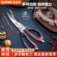 蘇泊爾多功能廚房剪刀家用食品級不銹鋼雞骨剪子殺魚料理專用 【多功能剪刀】