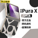 京工智造嚴(yán)選丨官款幾何素皮丨適用華為pura x手機(jī)殼新款PuraX典藏版闊折疊保護(hù)套真皮手感超薄全包防摔商務(wù)男 Pura X【幾何黑】原機(jī)皮料丨超薄防摔丨鎏光工藝
