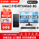 亞安科128G內存酷睿i7臺式組裝電腦主機i9級RTX4060全套DIY企業(yè)辦公商用電競游戲直播設計渲染整機 電腦主機【2025新款+五年質(zhì)?！?套一：酷睿i7強芯/16G/256G/性能辦公集顯