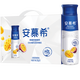 伊利安慕希 芒果百香果希臘風(fēng)味酸牛奶 230g*10瓶/箱 