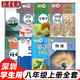 【深圳專用】人教版初中8八年級上冊語文政治歷史物理生物北師大版數(shù)學滬教版英語湘教版地理全套8本教材教科書初二上冊書八年級上冊全套 【深圳】適用全套 八年級上