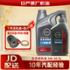 日產(chǎn)原廠機油 適用尼桑天籟軒逸陽光騏達逍客藍鳥奇駿樓蘭勁客 5W-30全合成SP 5L（美孚）+機濾