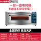 電烤箱商用烘焙烤爐大型烤爐蛋糕面包披薩烤箱電腦版多層烘烤箱 一層一盤(pán)電烤箱（旋鈕帶定時(shí)款)