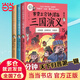 【當(dāng)當(dāng)正版包郵】賽雷三分鐘漫畫三國(guó)演義全套  賽雷三分鐘漫畫三國(guó)演義1 賽雷三分鐘漫畫三國(guó)演義789 贈(zèng)送多重禮物 套裝單冊(cè)自選 賽雷漫畫三國(guó)演義13-15