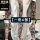 賢哲逸大圖套裝紋身貼防水持久半洗不掉草本男生小腿花臂果汁貼 主圖6張大圖