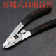 德方瑞達(dá)光電科技（DIGFOR）熔接機(jī)不銹鋼米勒鉗雙口光纖皮線三口剝線鉗 藤寧F6多功能米勒鉗