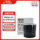 奧迪（AUDI）原廠機油濾清器機油濾芯機油格Q3/A3/A1/Q2 1.4T/1.6L
