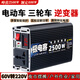 逆變器電動(dòng)車(chē)三輪車(chē)逆變器擺攤12V24V48V60V72V轉(zhuǎn)220V電瓶轉(zhuǎn)換器 60V轉(zhuǎn)220V【峰值功率2500W】