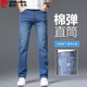 皮爾卡丹牛仔褲男冬季時(shí)尚潮流顯瘦休閑透氣直筒寬松褲子男士藍色32