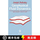 【3-4周達】地球物理流體動力學 Geophysical Fluid Dynamics