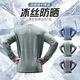 艾倫伯頓冰絲長(cháng)袖t恤男士速干防曬衣夏季薄款跑步運動(dòng)服寬松透氣上衣新款 牛油果綠【防曬 冰絲 速干】 XL 【145-160斤】