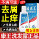 正康佰邦康王洗發(fā)水去屑止癢方官旗艦酮康唑發(fā)用洗劑皮i炎毛囊炎正品治療 康i王同復(fù)康方酮康唑發(fā)用洗劑