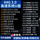 3.0電腦系統(tǒng)u盤win10/win11/win7筆記本臺式一體機純凈新老電腦重裝安裝維修一對一指導(dǎo) 3.0 64G原版純凈全版7+8+10+11+驅(qū)動
