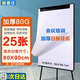 迪麥佳 加厚白板紙60*90cm白板專用紙廣告會(huì)議培訓(xùn)大白紙寫字板掛紙 A1尺寸25頁