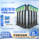東耐倫適用華為智選電動牙刷替換頭HUAWEIHilink智選優(yōu)漾星鉆力博得 通用華為智選Lebooo電牙刷頭