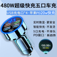公牛*級(jí)別150w五口車載充電器pd20w安卓快充點(diǎn)煙器一拖五手機(jī)快充 480w超充一拖五口PD實(shí)時(shí)電壓檢測(cè)