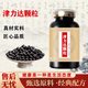 原料顆粒津力達(dá)官方旗艦大瓶裝的功效草本植 100-克一瓶[約600粒]