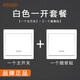 無(wú)線(xiàn)遙控開(kāi)關(guān)面板免布線(xiàn)智能電燈家用雙聯(lián)雙控開(kāi)關(guān)隨意貼無(wú)線(xiàn)開(kāi)關(guān) 白色【送電池】 一開(kāi)隨意貼【需配主開(kāi)關(guān)使用】