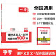 一本中考課外文言文+古詩閱讀訓(xùn)練100篇 2026初中語文同步教材閱讀理解必刷題詩歌鑒賞真題專項(xiàng)訓(xùn)練