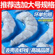 龍霸 大號青蝦仁冷凍毛重250g/袋真空包裝開(kāi)背去蝦線(xiàn)凈重150g/袋 高端大號青蝦仁250g*3袋