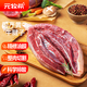 元牧希國產(chǎn)原切黃牛腱子肉 凈重2斤/袋部分含腱芯 燉煮燒烤健身食材牛肉