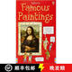現(xiàn)貨 名畫卡片 Famous Paintings Cards