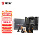 微星B850主板搭 AMD銳龍9800X3D9600X9700X9950X 主板CPU套裝 板U套裝 微星B850M MORTAR WIFI迫擊炮 R7 9800X3D散片