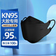衛士立kn95口罩大臉專(zhuān)用大號碼3d立體加大男柳葉型2025新款一次性夏款 【特大加長(cháng)】4層kn95-黑色【100枚】