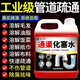 家可美水泥溶解劑下水道堵塞強力溶解劑管道水泥裝修涂料污漬管道疏通劑 管道疏通化塞水 2500ml 1瓶