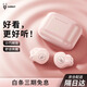 魔宴（Sabbat） x12pro藍(lán)牙耳機(jī)無(wú)線半入耳式音樂(lè)運(yùn)動(dòng)跑步耳機(jī)迷你男女生款 粉紅回憶