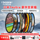 艾博森（i-boxine）小米14/15ultra濾鏡  67mm濾鏡鏡頭套裝 小米14/15ultra攝影套裝 鏡頭濾鏡 UV鏡 黑柔濾鏡 偏振鏡 升級款豪華全家福（送14U濾鏡手機殼）