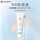 麥吉麗（Mageline）清透隔離防護乳修飾暗沉膚色 輕薄透氣 清爽不油膩 50g情人節禮物