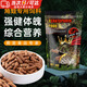 智宙泡水角蛙蛙糧寵物角蛙糧黃金角蛙飼料專(zhuān)用糧樹(shù)蛙蛙糧兩棲蛙糧飼料 【泡水即食】角蛙飼料
