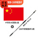登山戶(hù)外爬山旗子中國五星紅旗武功山紅旗定制拍照打卡手持大紅色 4號防水144X96cm+(1~2米)伸縮桿