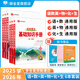 【學科自選】薛金星初中基礎知識手冊｜語文數學英語物理化學生物地理歷史全學科可選 中考總復習資料輔導書大全（全國通用）中考備考知識清單 薛金星 【套裝】初中基礎知識手冊 理科 語數英物化生6本