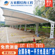 膜結(jié)構(gòu)車棚停車棚充電樁汽車棚張拉膜遮陽(yáng)雨棚小區(qū)自行車棚景觀棚 定制