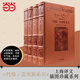 【當當 正版包郵】天路歷程、安徒生與童話(huà)全集等 譯文插圖珍藏本 約翰克里斯朵夫 全套4冊 皮面精裝