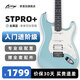 AURIGA歐雷加STPRO/STPRO+STMAX五檔切單成人初學者入門進階專用電吉他 【STPRO+ PRB】金屬藍丨單單雙 基礎套裝