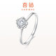喜鉆雪心印記鉆戒鉑金鉆石戒指女克拉效果求婚結婚送女友情節人禮物 【高品質(zhì)推薦】鉑金15分H色VS