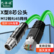 巴保祿X型M12公對公M12轉(zhuǎn)RJ45X型8芯航空插頭工業(yè)高柔雙屏蔽拖鏈以太網(wǎng)連接線編碼器通訊傳感器連接線 M12公頭/RJ45網(wǎng)線8芯X型 1米