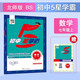 2025秋新版 初中5星學(xué)霸七年級(jí)上冊(cè)數(shù)學(xué)北師版 五星經(jīng)綸學(xué)霸練習(xí)冊(cè)同步訓(xùn)練天天練