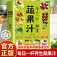 【京東正版】減糖生活輕斷食正版 百吃不厭的能量果蔬汁 每日一杯養(yǎng)生蔬果汁 【抖音推薦新版】每日一杯養(yǎng)生蔬果汁 官方正版