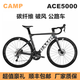 坎普25款A(yù)CE5000碳纖維公路車變速20速油壓碟剎破風(fēng)UCI公路自行車賽車 鐳銀色（送碼表+大禮包） 46碼