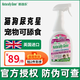 那逸樂Naturally Gone寵物生物酶分解除臭劑去漬除味劑貓狗尿味分解劑 750ml1瓶/清新草本