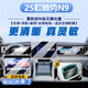 圣狄邁25款騰勢(shì)N9中控導(dǎo)航顯示屏幕鋼化膜內(nèi)飾保護(hù)貼汽車用品改裝配件 騰勢(shì)N9【導(dǎo)航+儀表+副駕駛+后排電視】高清鋼化膜