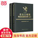 【當當正版包郵】進出口稅則商品及品目注釋（2022年版）（上、下冊）