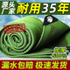 龍帆戶(hù)外加厚帆布防水防曬油布貨車(chē)防雨布陽(yáng)臺隔熱苫布遮陽(yáng)雨棚帳篷布 墨綠色防水帆布(千磨衛士)常規款 5x8m
