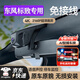 夢(mèng)選（MENGXUAN）東風(fēng)標(biāo)致行車記錄儀專用免走線308/408/508/2008/4008/5008 【2k單鏡頭】1944p+64G卡 206/207前后雙錄停車監(jiān)控